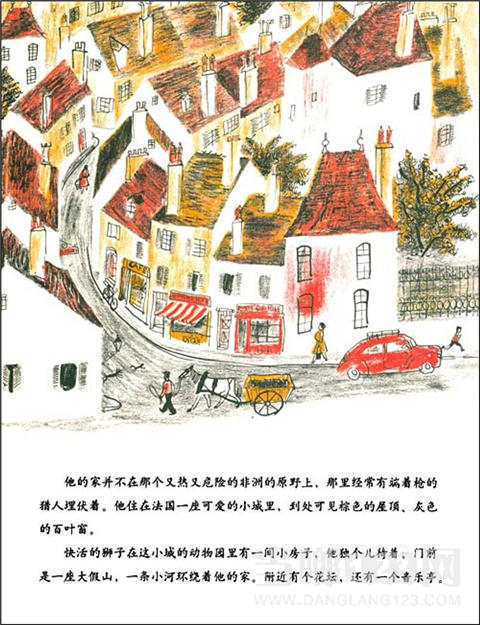 蒲蒲兰 快活的狮子 路易丝·法蒂奥 3-4-5-6岁儿童读物 正版 商品图2