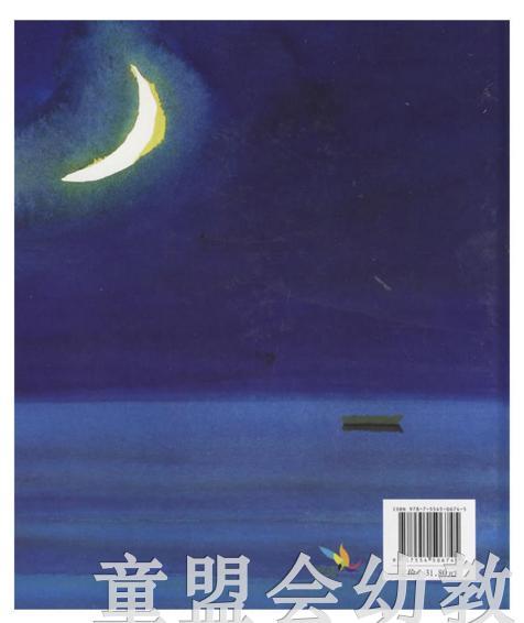 启发 发火 河北教育出版社 商品图1