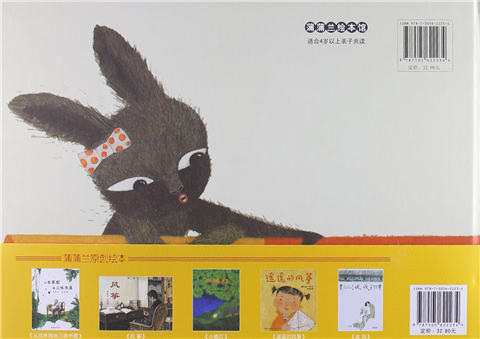 蒲蒲兰 悟空，乖 向华 3-4-5-6岁儿童读物 正版 二十一世纪出版社 商品图1