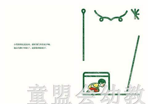 蒲蒲兰 狮子的房间  获意大利国际童书展特别童书奖 3-4-5-6 正版 商品图4