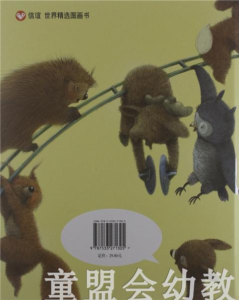 信谊宝宝起步走 好大声的书 明天出版社 正版 满包邮 0-3-4-5-6岁 商品图4