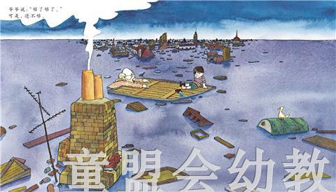 启发 生气的亚瑟 正版 河北教育出版社 0-3-4-5-6岁 商品图3