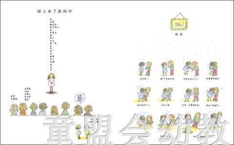 启发 我有感觉 正版 河北教育出版社 3-4-5-6岁 商品图2