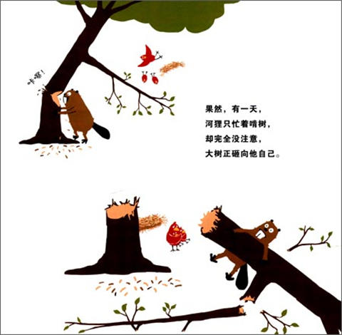 启发 河狸别急 尼古拉斯·奥尔德兰特 3-4-5-6岁儿童读物 正版 商品图4