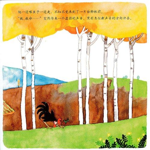 蒲蒲兰 绘本 我要变大 精装 经典 亲子 睡前故事 满包邮 商品图3