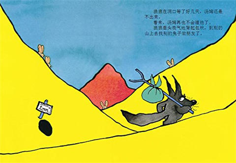 蒲蒲兰 狼狼 葛黑瓜尔·索罗塔贺夫 3-4-5-6岁儿童读物 正版 商品图4