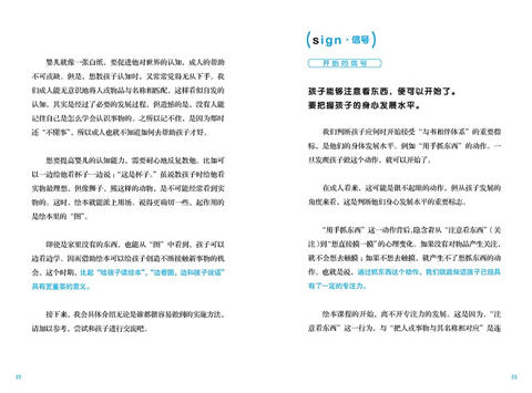 蒲蒲兰 每日7分钟-让绘本滋养孩子的头脑和心灵 山本直美 3-4-5-6 商品图3