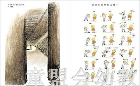 启发 我有感觉 正版 河北教育出版社 3-4-5-6岁 商品图4