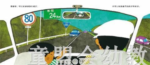 信谊 数字在哪里 五味太郎 明天出版社 正版 满包邮 3-4-5-6岁 商品图2