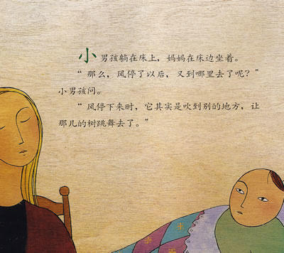 信谊绘本 风到哪里去了（精装） 得奖绘本 经典亲子 正版 3-4-5-6 商品图2