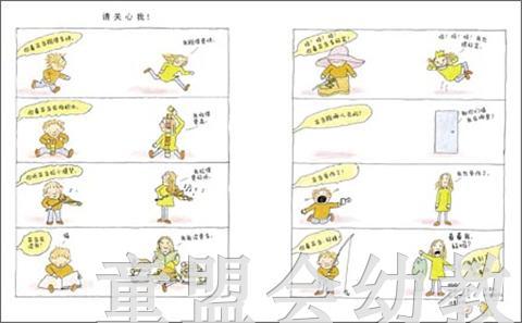 启发 我有感觉 正版 河北教育出版社 3-4-5-6岁 商品图3