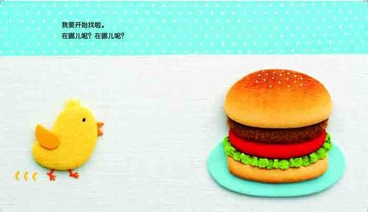 正版童书开心宝宝亲子游戏绘本2-来玩捉迷藏吧蒲蒲兰精装绘本 商品图1