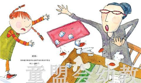 启发 我永远也得不到贝森老师黑板上的一颗星 北京联合出版 正版 商品图2