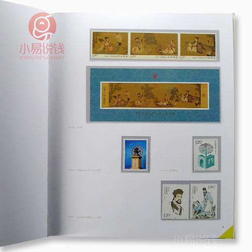 2016邮票年册，含猴年小本票！ 商品图3