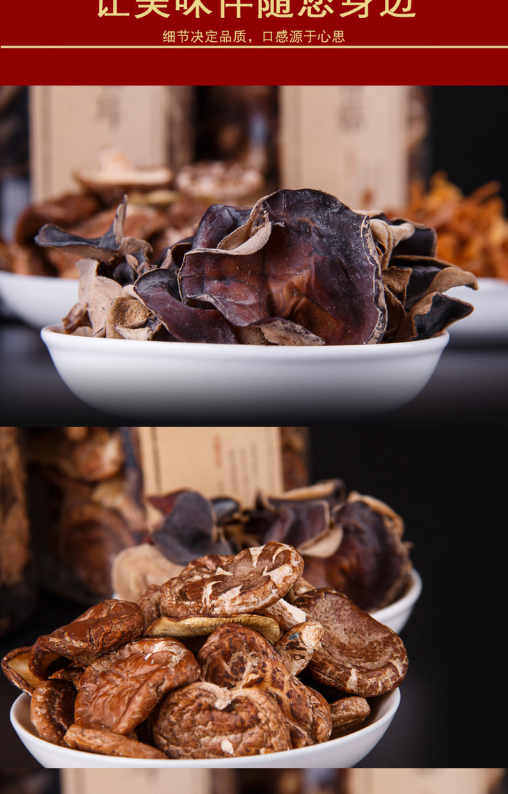 浔城有礼紫荆山货3灌装广西贵港桂平特产香菇100g罐笋干210g罐木耳110