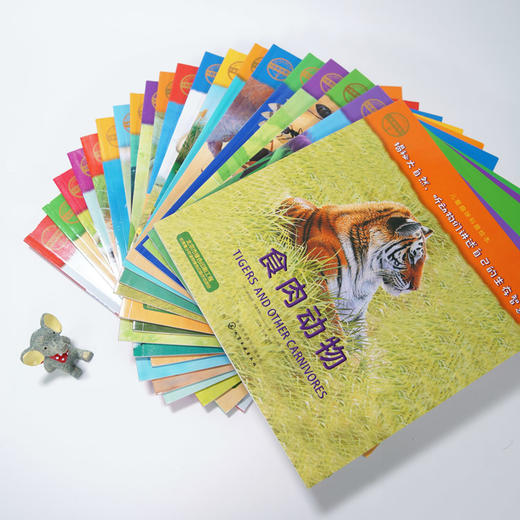 【无货】【1000本好书】《自然传奇》全20册|6-12岁 商品图3