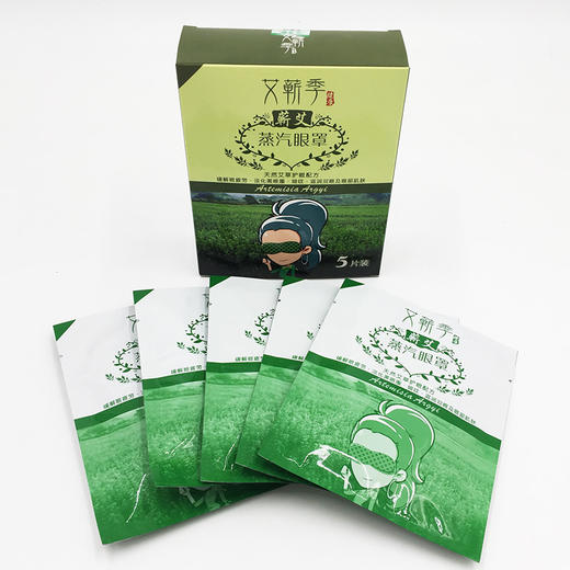 【积分兑换】蕲艾蒸气眼罩 商品图2