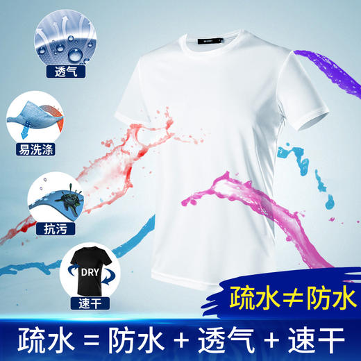 Supield（素湃）疏水黑科技疏水防污短袖T恤男速干情侣款半袖打底衫大码潮流帅气 商品图2