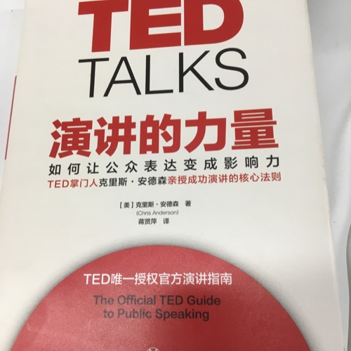 TED 演讲