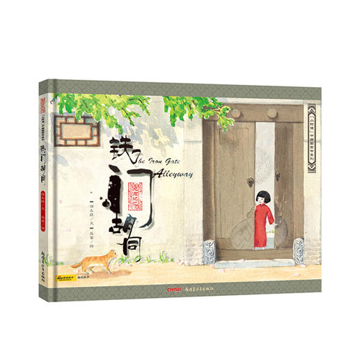 《“小时候”中国图画书系列》 商品图1
