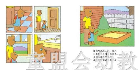 信谊 绘本 房子，再见 明天出版社 正版 满包邮 3-4-5-6岁 商品图2