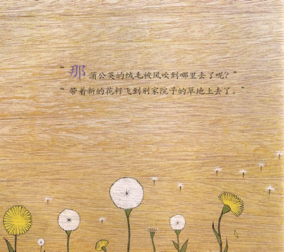 信谊绘本 风到哪里去了（精装） 得奖绘本 经典亲子 正版 3-4-5-6 商品图4