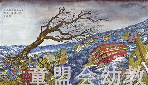 启发 生气的亚瑟 正版 河北教育出版社 0-3-4-5-6岁 商品图2