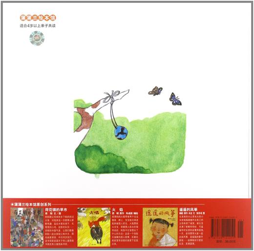 蒲蒲兰 绘本 我要变大 精装 经典 亲子 睡前故事 满包邮 商品图2