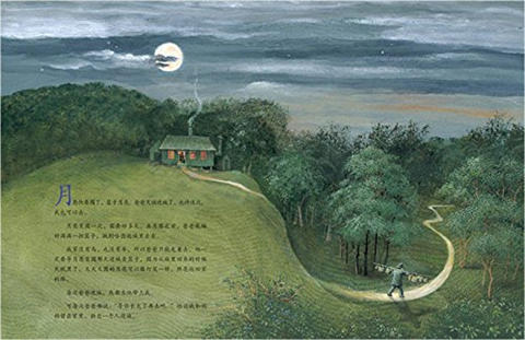 蒲蒲兰 篮子月亮 玛丽·琳·雷 3-4-5-6岁儿童读物 正版 商品图3