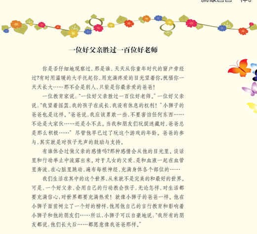 像妈妈一样（精装）海豚绘本 亲子阅读 母爱 商品图2