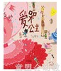 启发 爱哭公主 正版 河北教育出版社 3-4-5-6岁 商品缩略图0