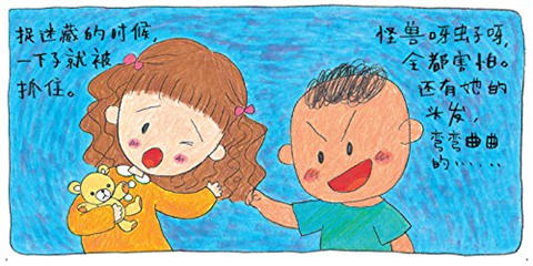 蒲蒲兰 我为什么讨厌（全3册）礒深雪 3-4-5-6岁儿童绘本 正版 商品图2