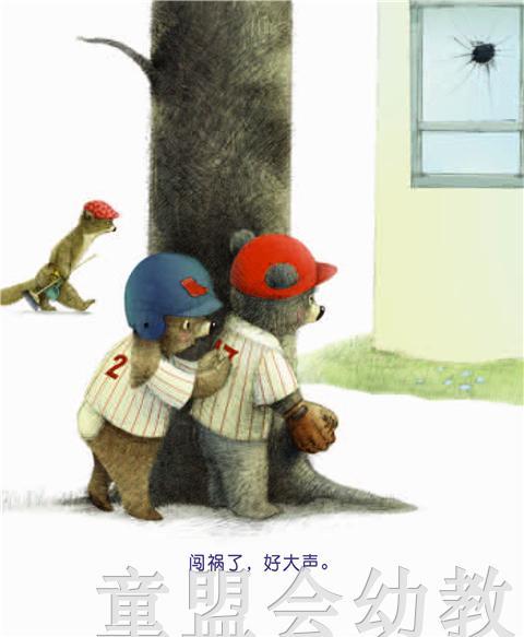 信谊宝宝起步走 好大声的书 明天出版社 正版 满包邮 0-3-4-5-6岁 商品图1