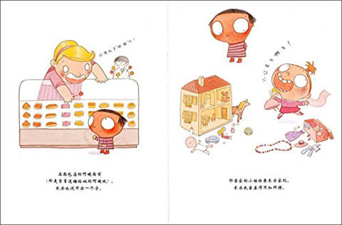 蒲蒲兰 西红柿女孩 露荷·蒙路布 3-4-5-6岁儿童绘本 正版 商品图3