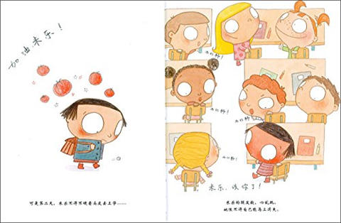 蒲蒲兰 西红柿女孩 露荷·蒙路布 3-4-5-6岁儿童绘本 正版 商品图4