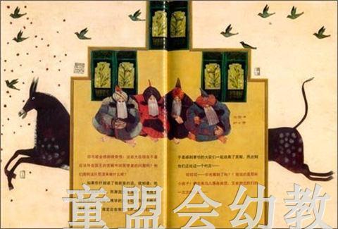 拨拨鼠 半号角 华东师范大学出版社 商品图3