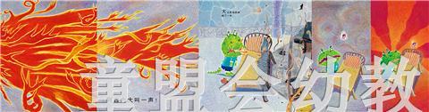 启发 我变成一只喷火龙了！ 丰子恺儿童图画书优秀儿童图画书奖 商品图3