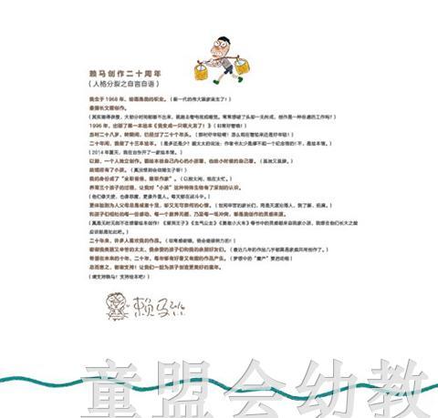 启发 我变成一只喷火龙了！ 丰子恺儿童图画书优秀儿童图画书奖 商品图4