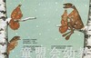 蒲蒲兰 拉封丹寓言（第二册） 3-4-5-6岁 21世纪出版社 正版 商品缩略图1