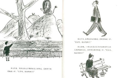 蒲蒲兰 快活的狮子 路易丝·法蒂奥 3-4-5-6岁儿童读物 正版 商品图1