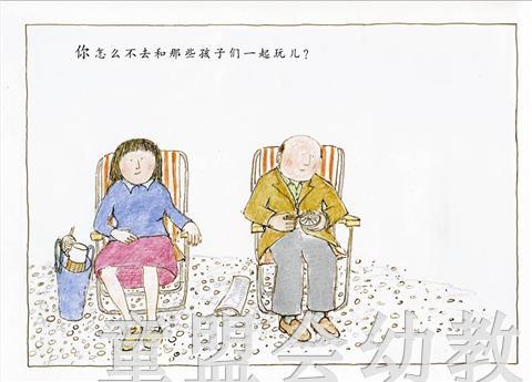 启发 莎莉，离水远一点 正版 河北教育出版社 3-4-5-6岁 商品图1