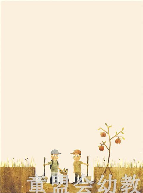 信谊 绘本 山姆和大卫去挖洞 明天出版社 正版 满包邮 3-4-5-6岁 商品图4