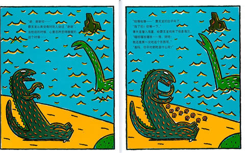 蒲蒲兰 你真好 宫西达也 7-8-9-10岁儿童读物 正版 二十一世纪 商品图4