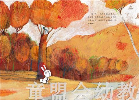 启发 万娅和野兽 河北教育出版社 3-4-5-6岁 正版 商品图4