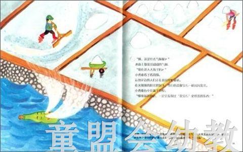 拨拨鼠 小勇敢海洋历险记 华东师范大学出版社 商品图3