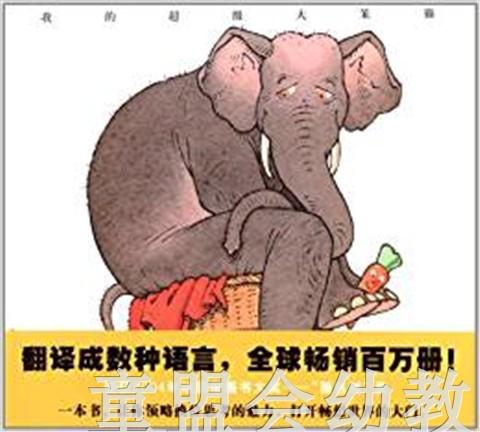 蒲蒲兰 我的超级大笨猫 曾获法国图画书大奖 3-4-5-6岁儿童 正版 商品图0