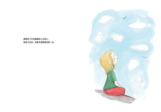 蒲蒲兰 蓝色房间 玛戈达莱娜•格豪•于连 3-4-5-6岁儿童 正版 商品图1