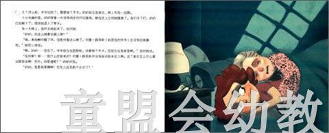 拨拨鼠 奶奶，我是谁？ 华东师范大学出版社 商品图3