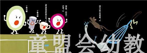 信谊宝宝起步走 小洋葱大作战 明天出版社 正版 0-3-4-5-6岁 商品图3