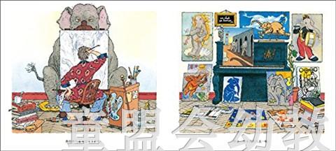 蒲蒲兰 我的超级大笨猫 曾获法国图画书大奖 3-4-5-6岁儿童 正版 商品图4